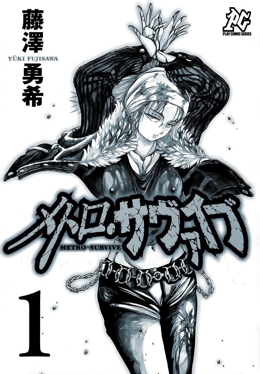 Capitulo 1 page 2