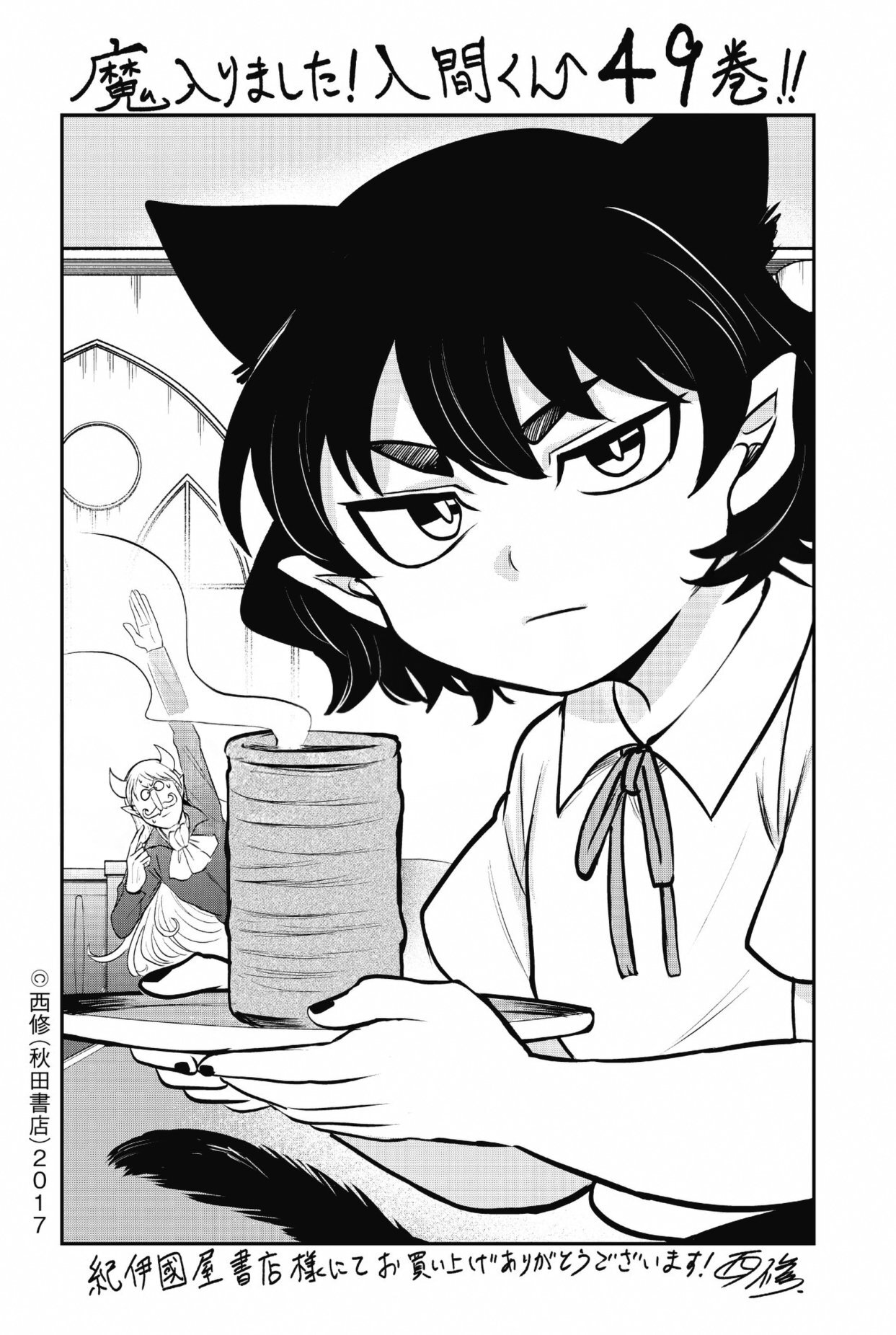 Capitulo 438.50 page 14
