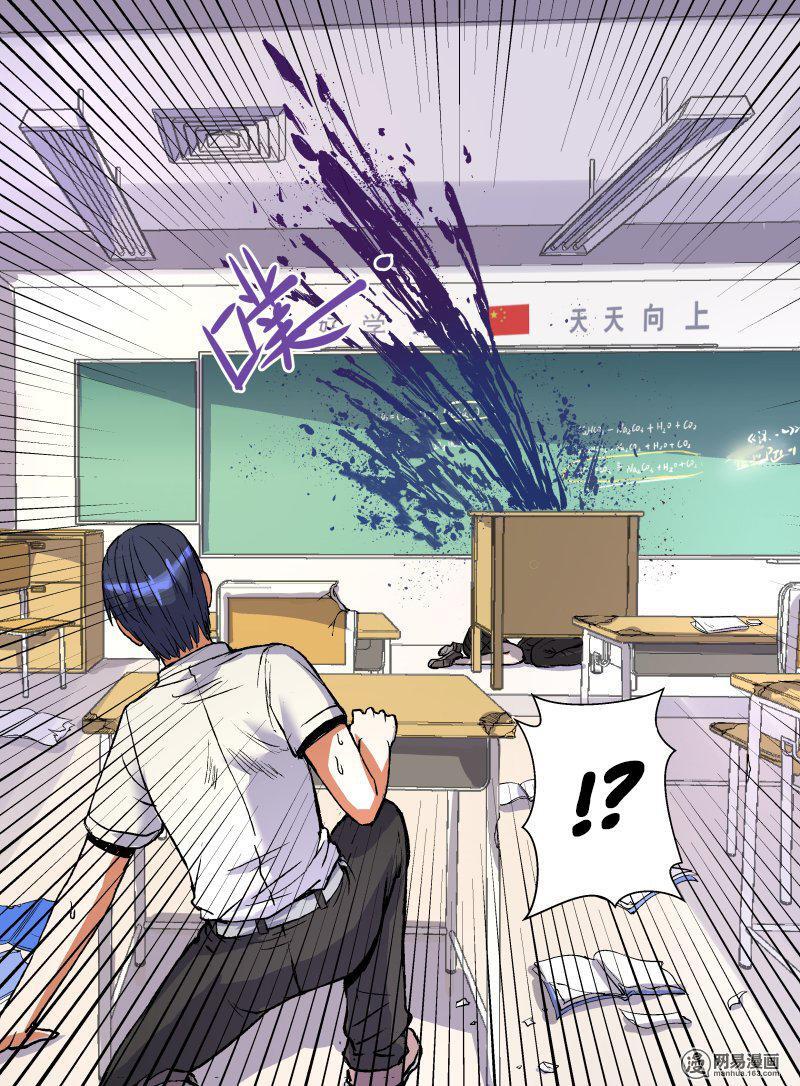 Capitulo 1 page 27