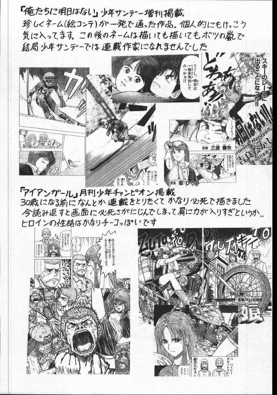 Capitulo 154 page 3