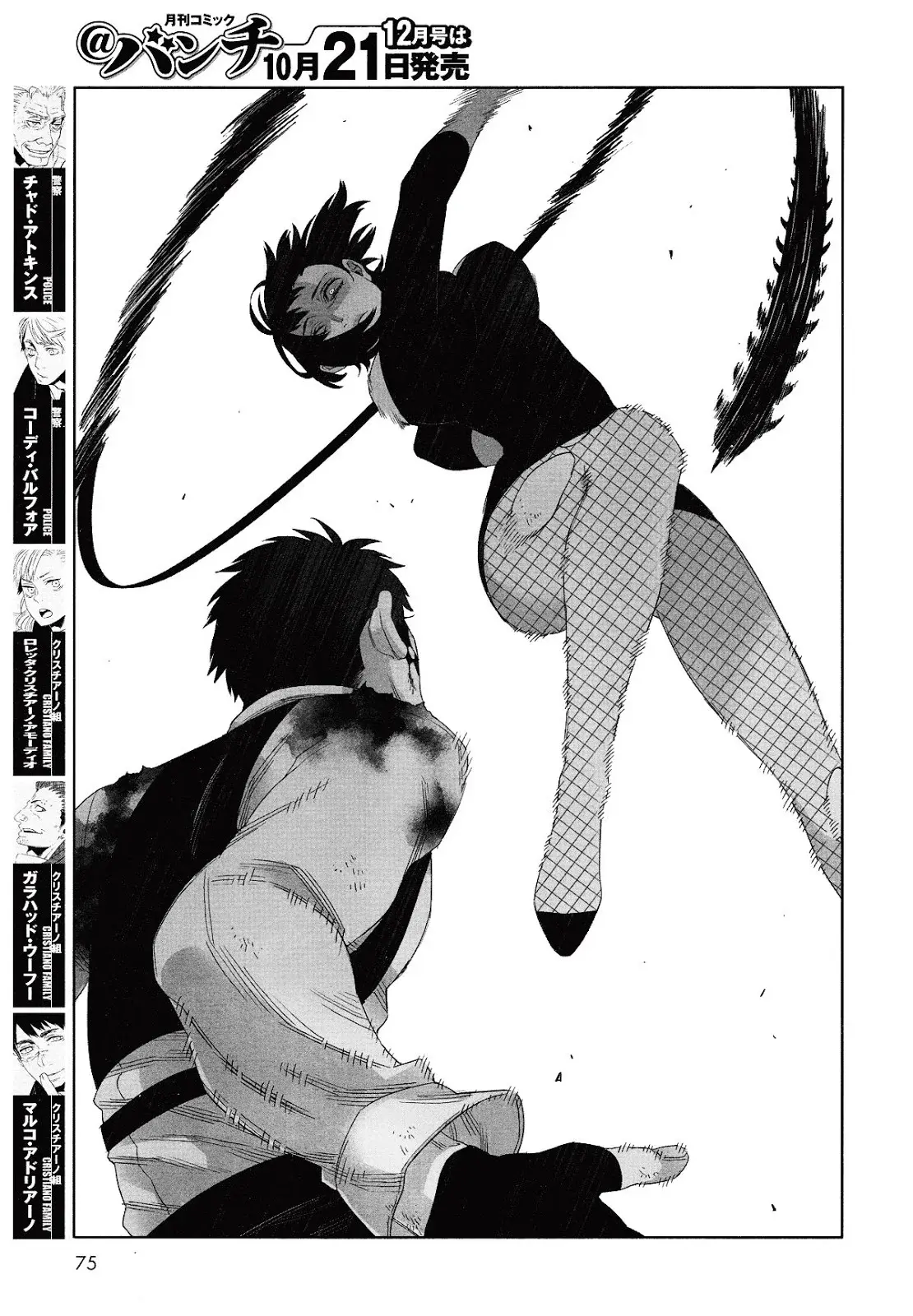 Capitulo 47 page 4