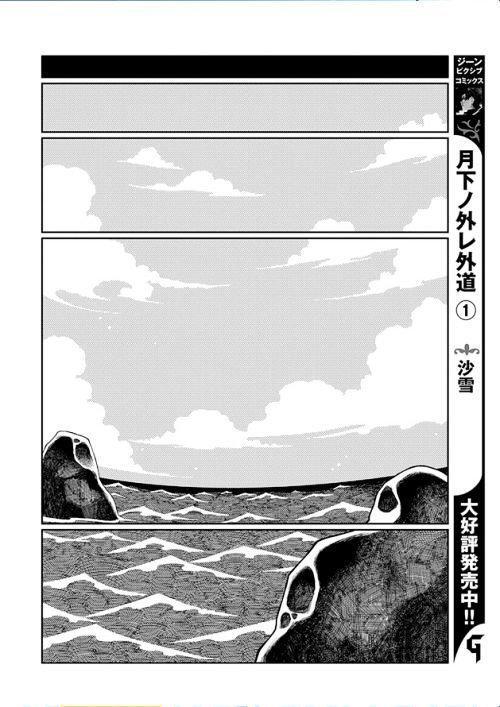 Capitulo 1 page 7