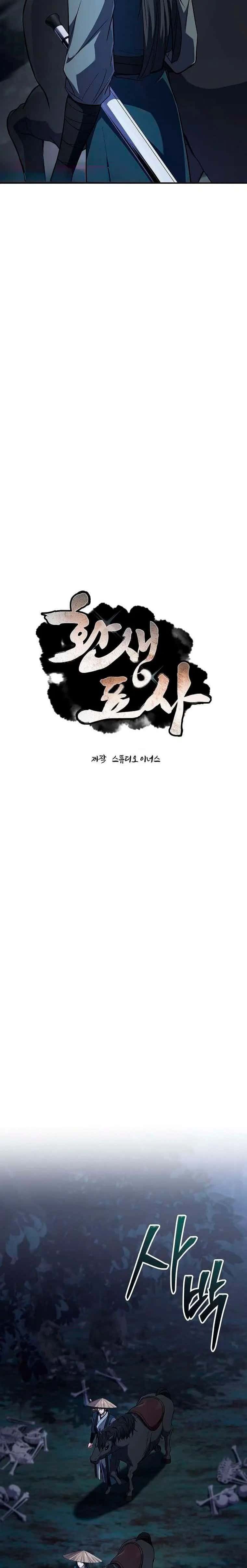 Capitulo 150 page 4