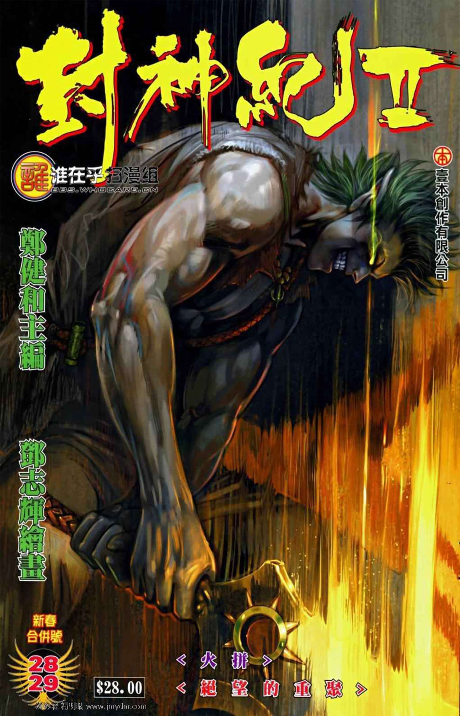Capitulo 28 page 1
