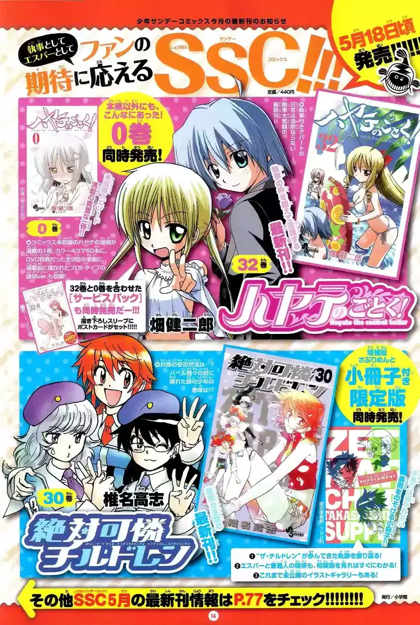 Capitulo 302 page 3