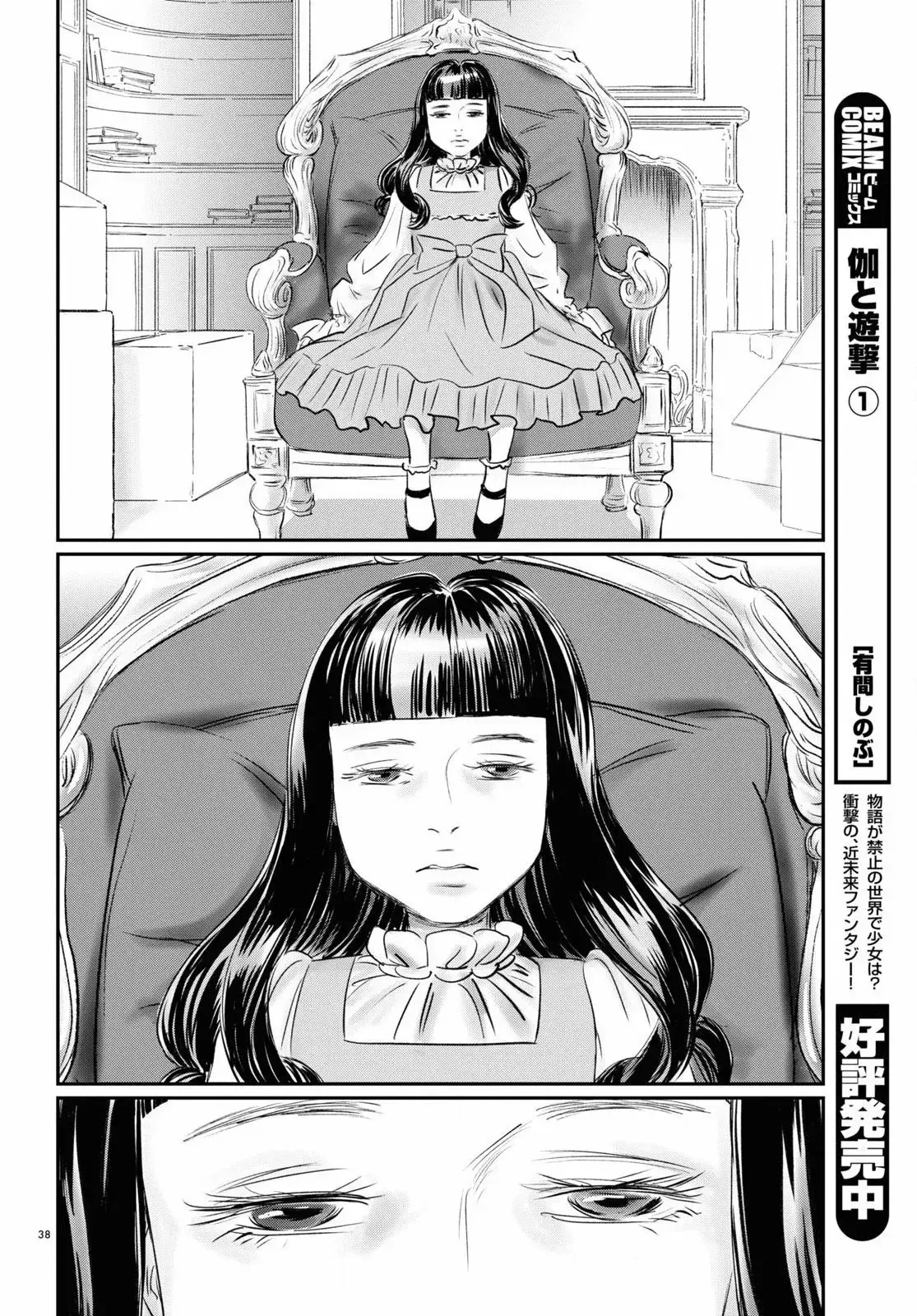 Capitulo 2 page 36