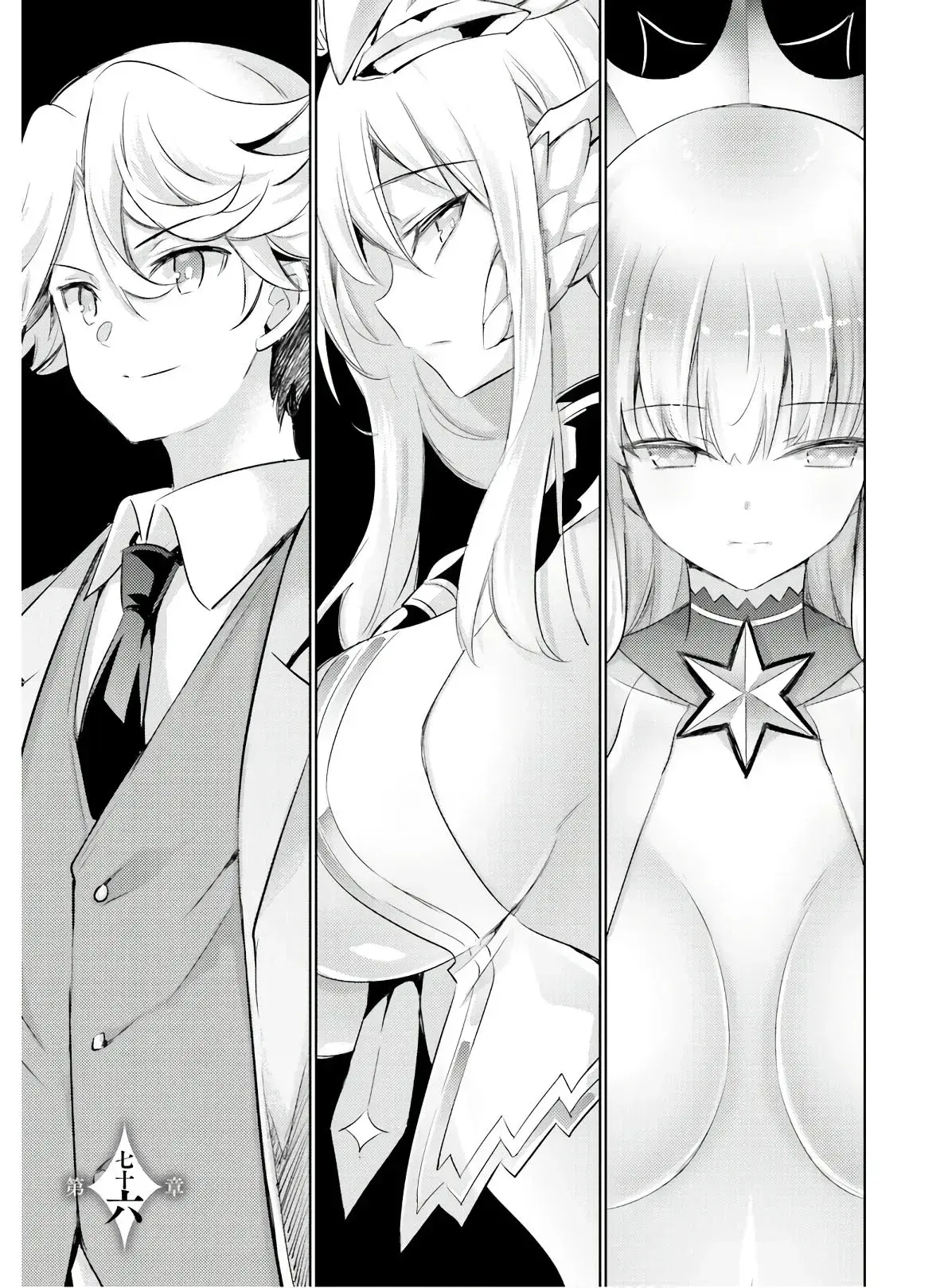 Capitulo 76 page 9