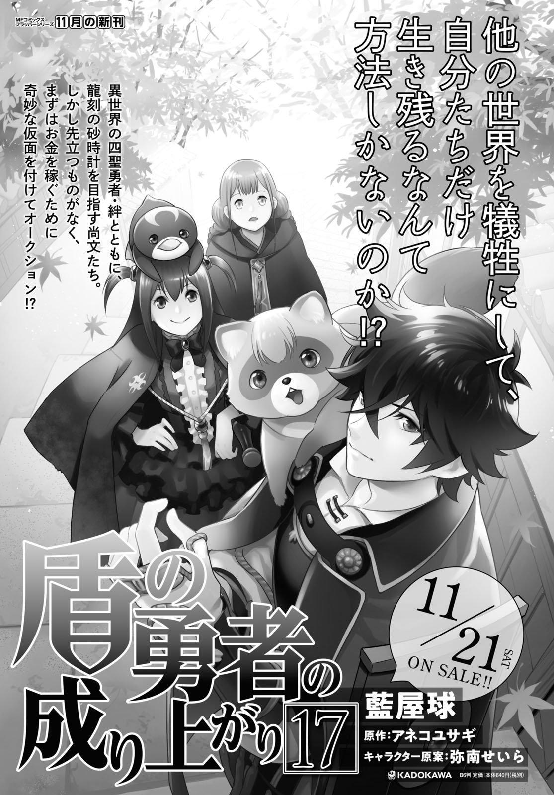 Capitulo 71 page 32