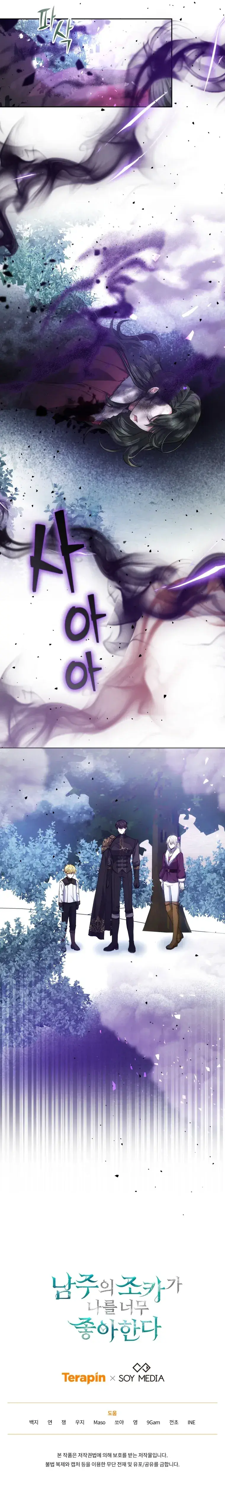 Capitulo 58 page 16