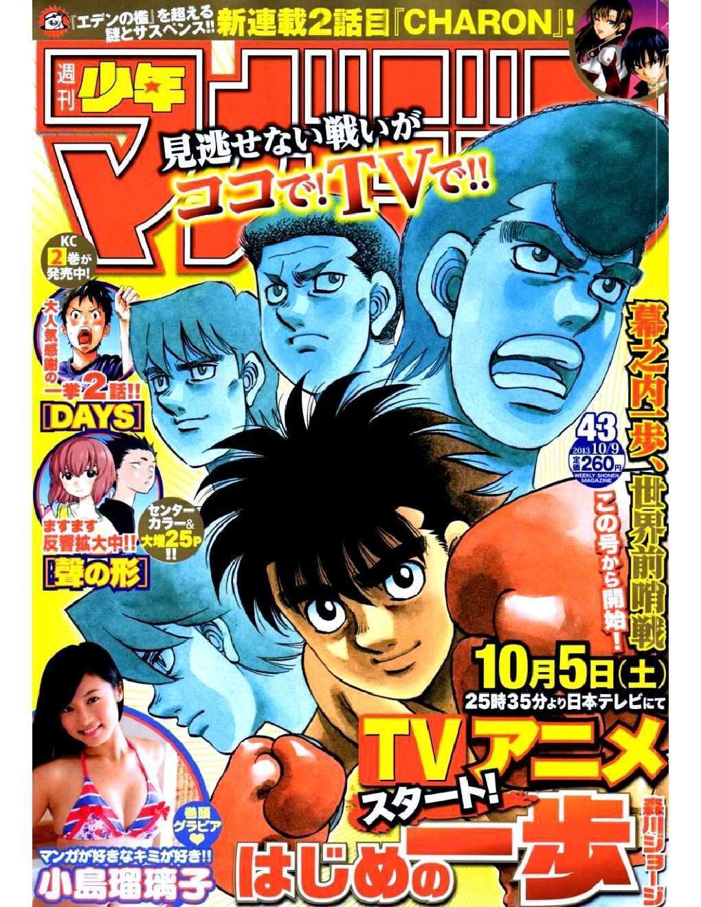 Capitulo 1031 page 14