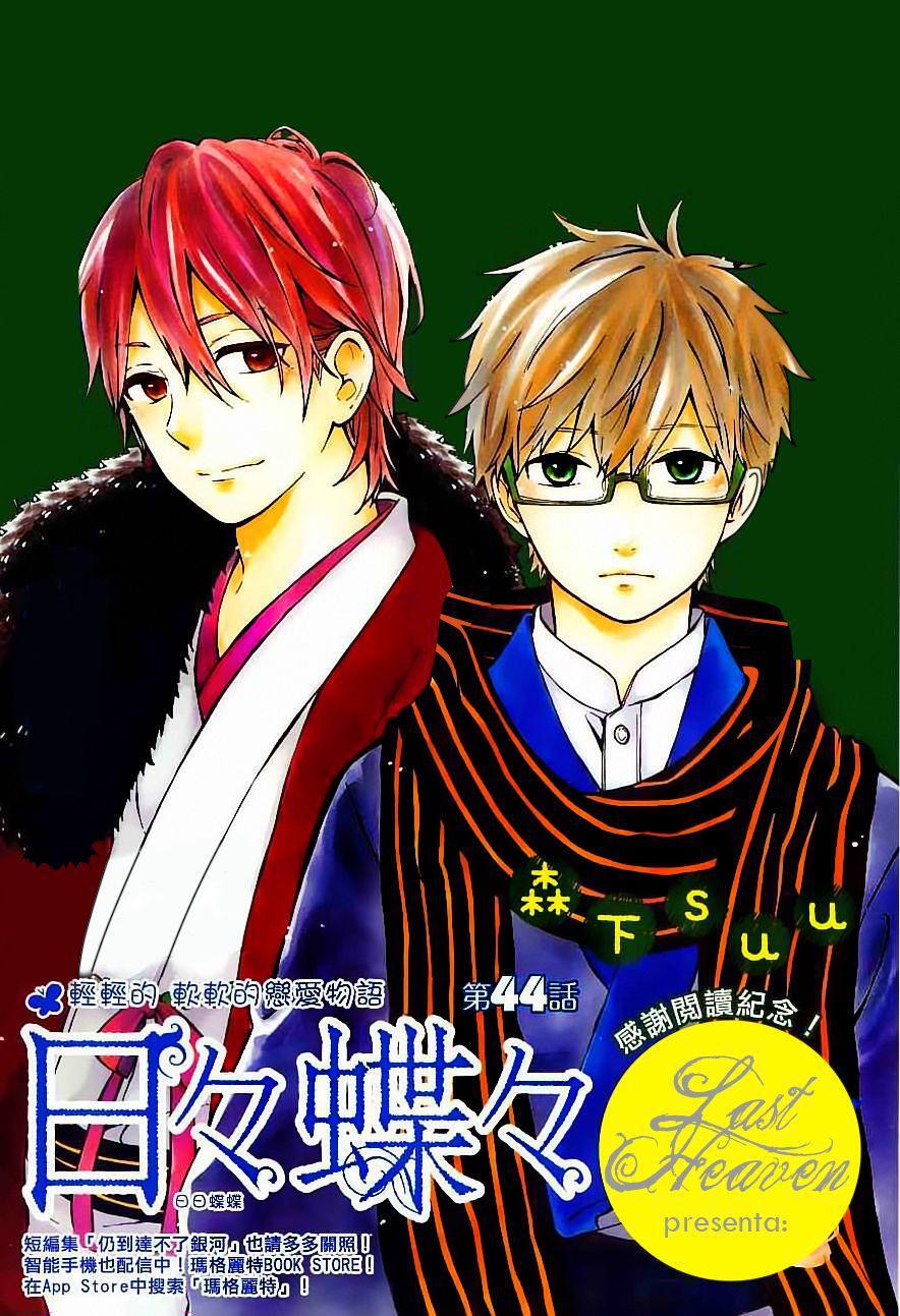 Capitulo 44 page 3