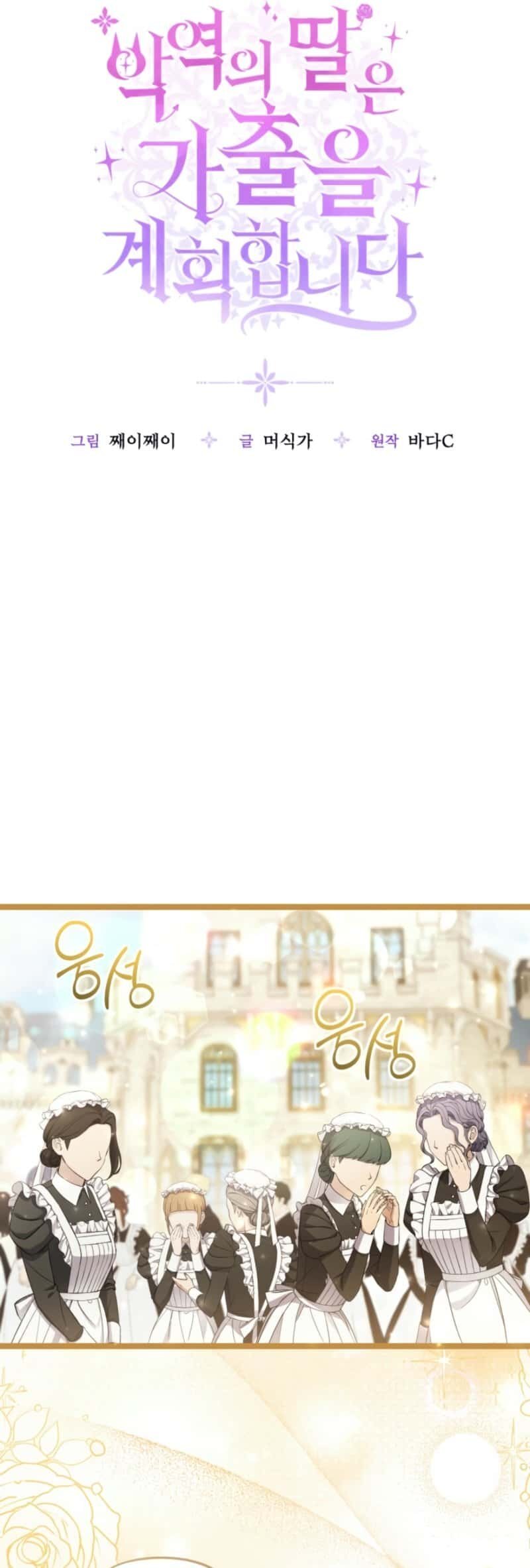 Capitulo 60 page 9
