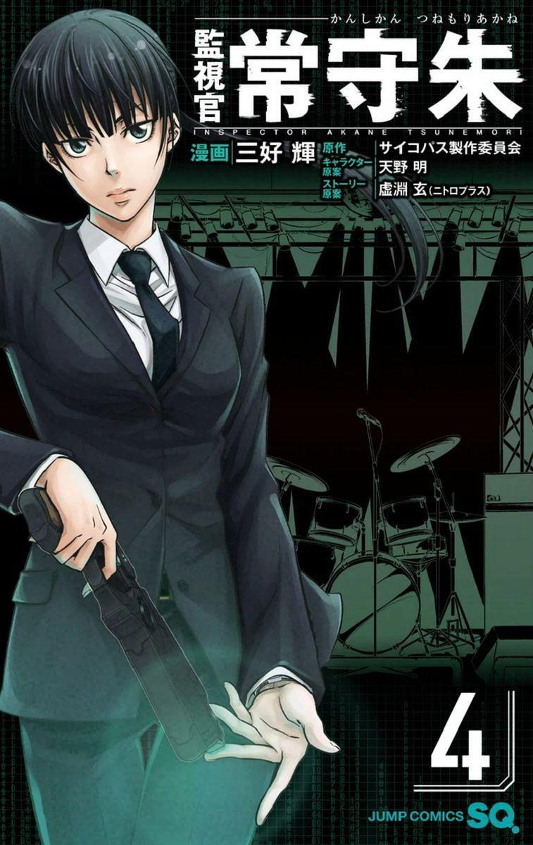 Capitulo 13 page 3