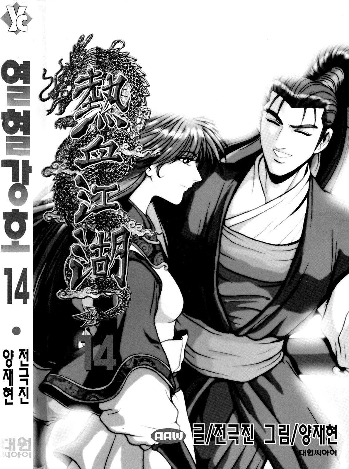 Capitulo 83 page 2