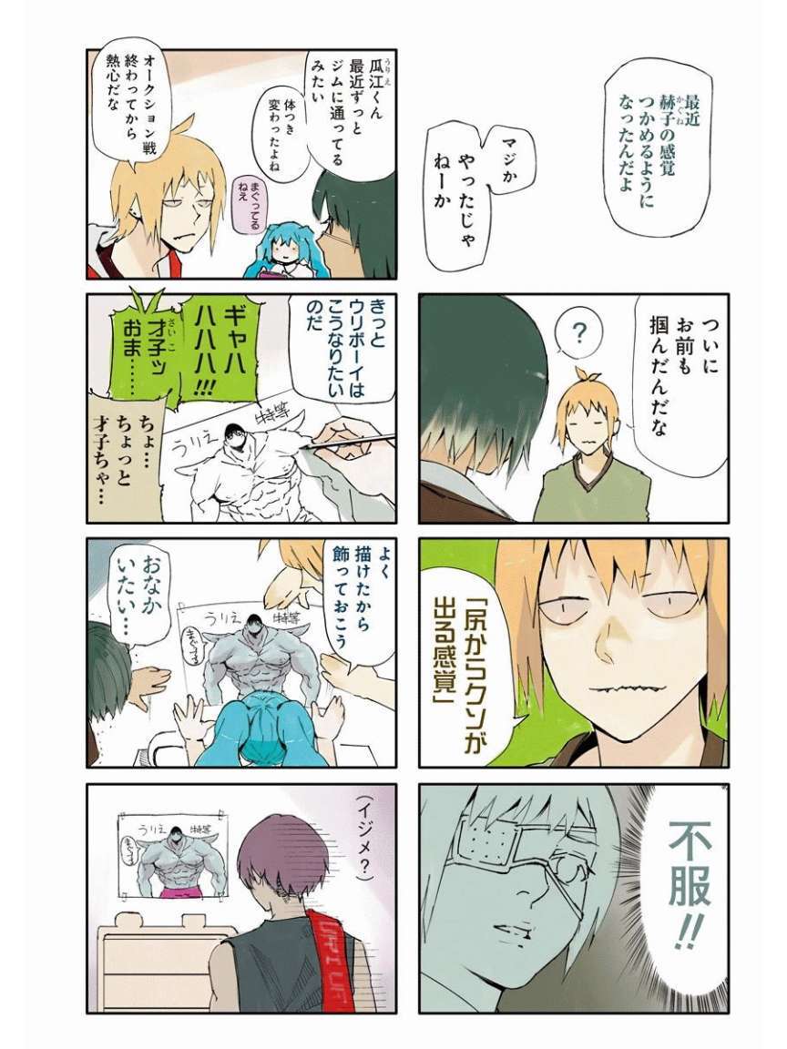 Capitulo 31.5 page 4