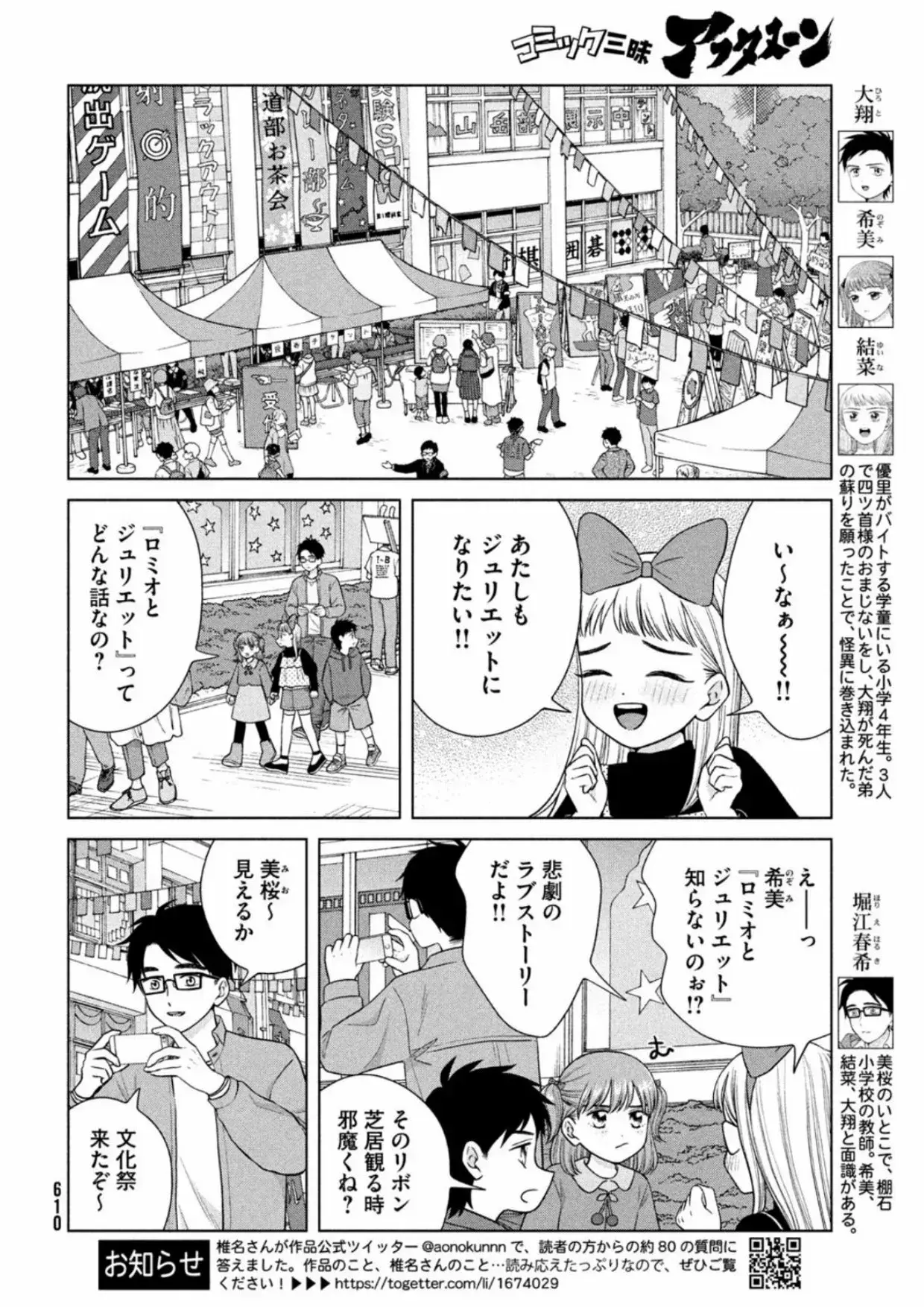 Capitulo 49 page 7