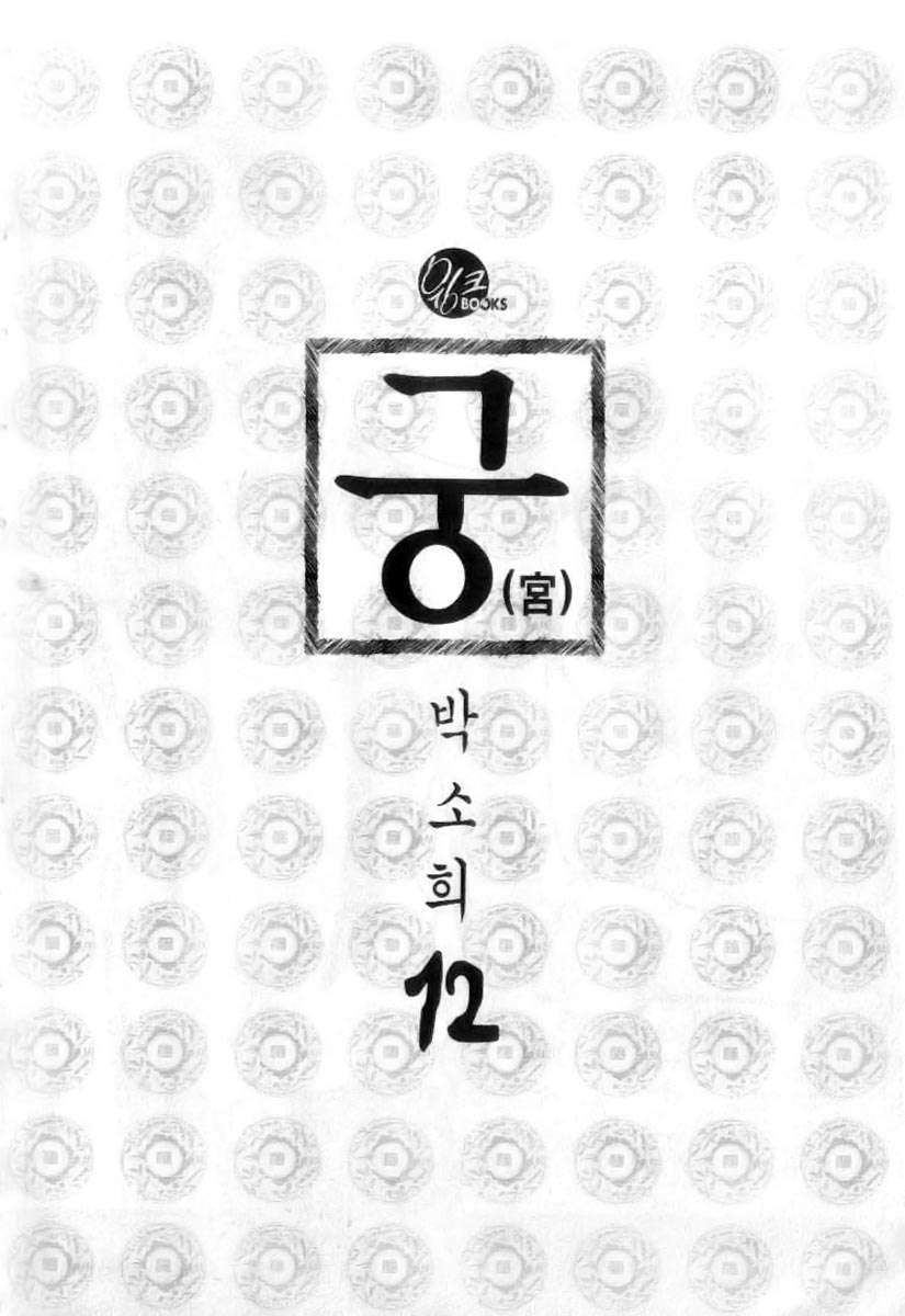 Capitulo 74 page 3