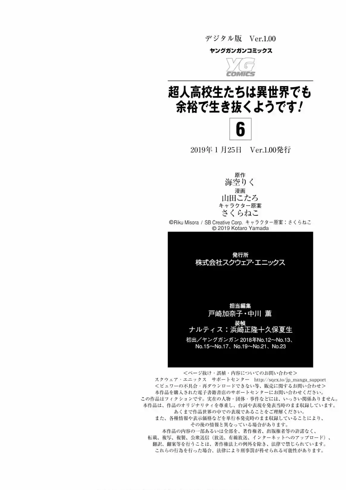 Capitulo 49 page 23