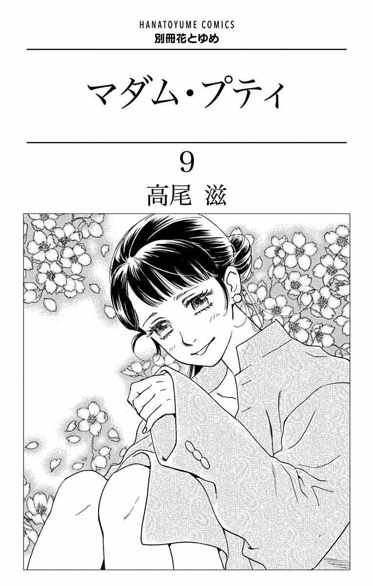 Capitulo 40 page 4