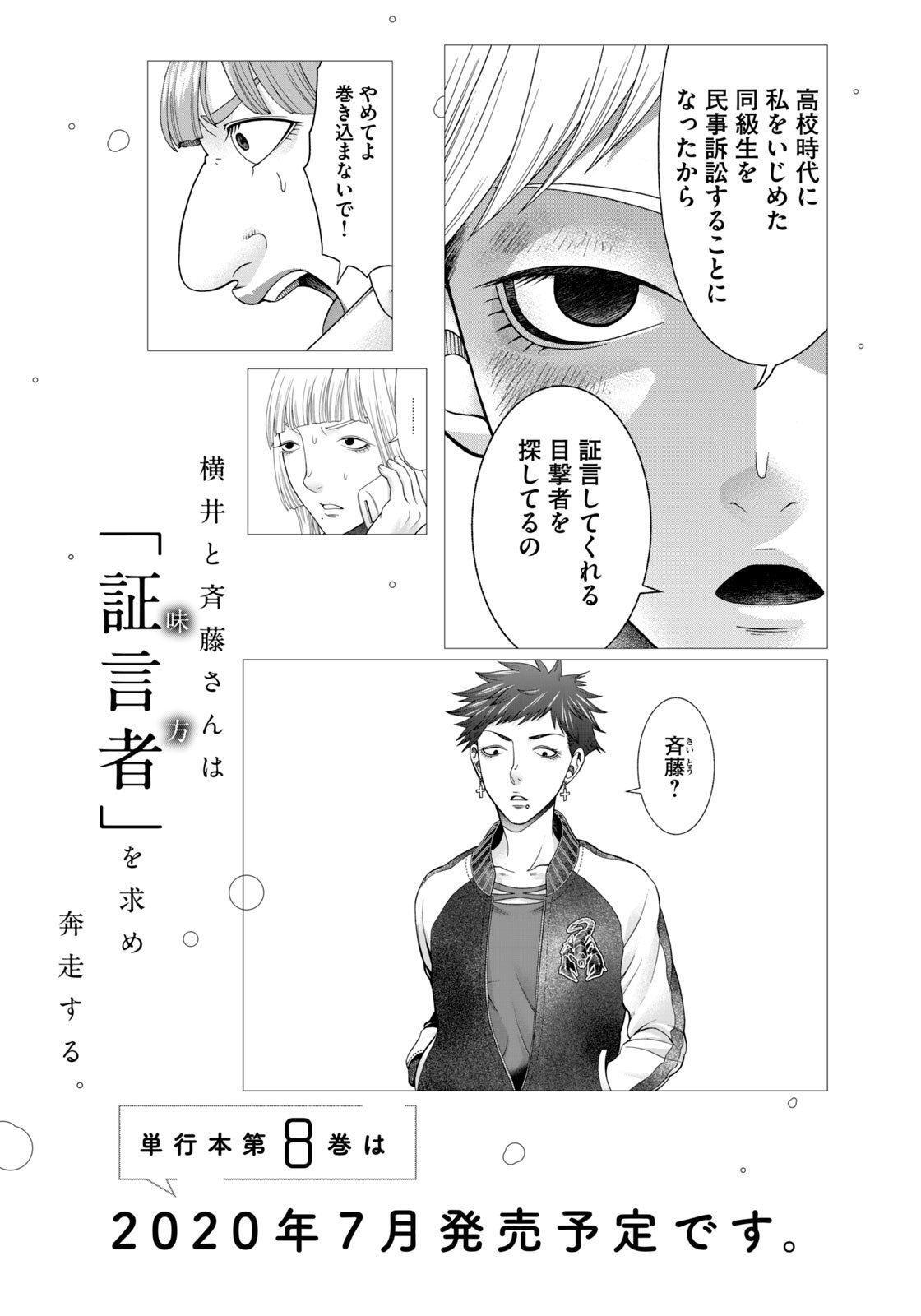Capitulo 57 page 24