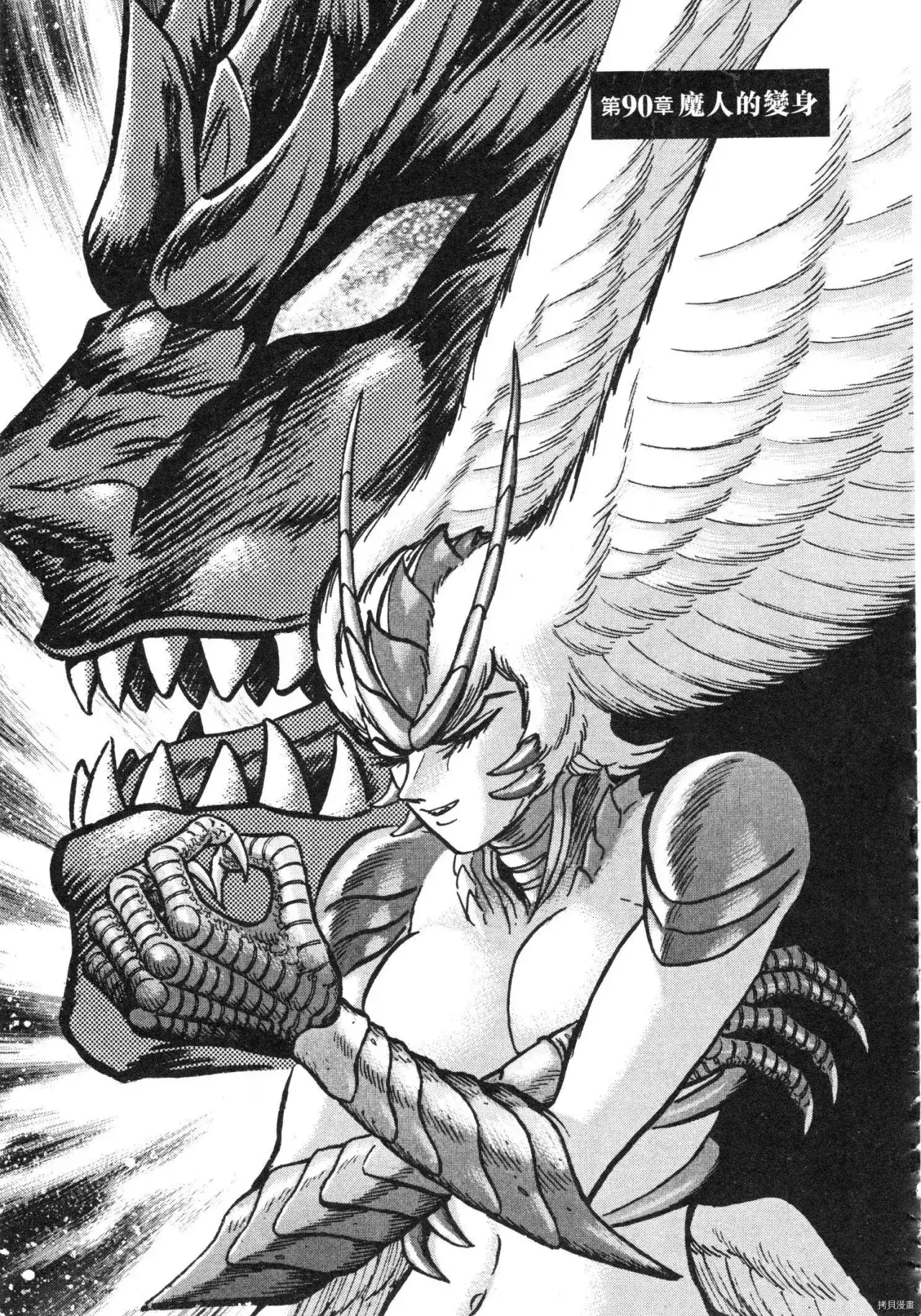 Capitulo 90 page 1