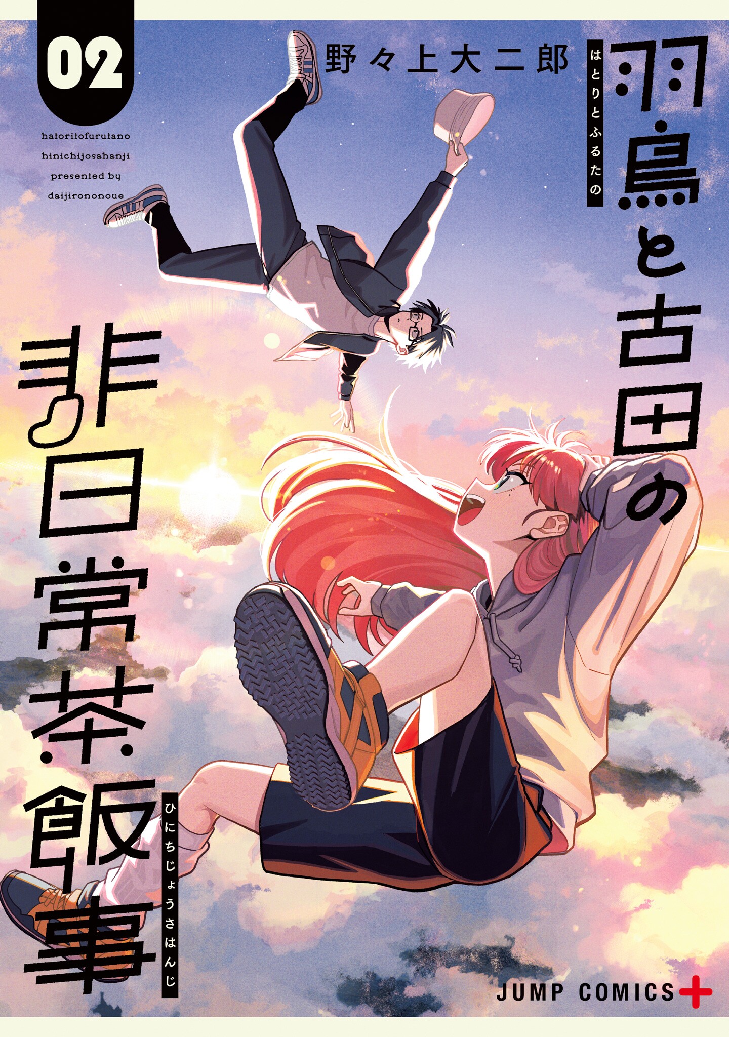 Capitulo 16 page 3