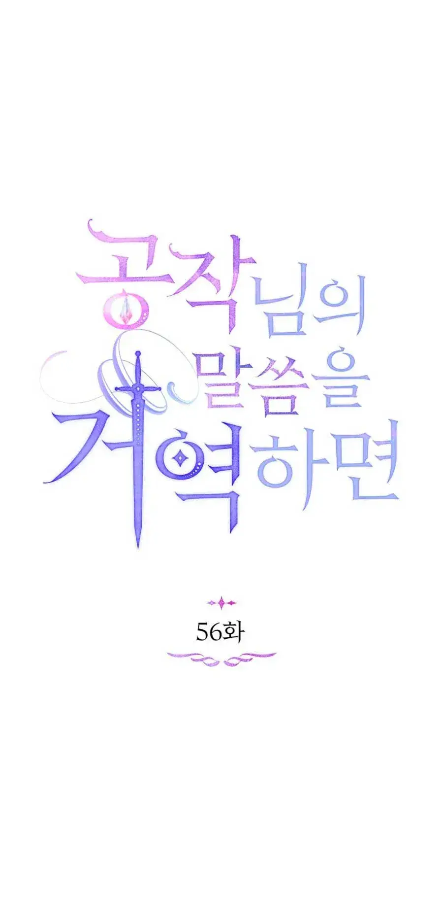 Capitulo 56 page 27