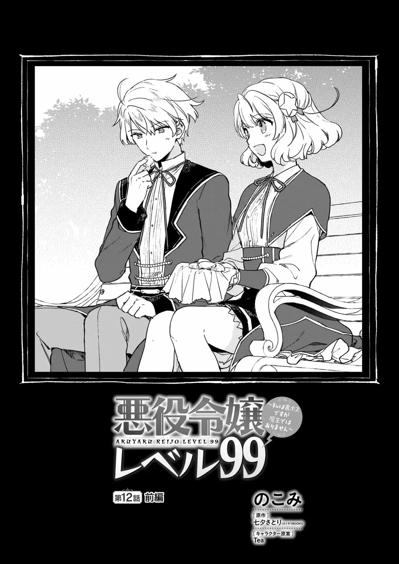 Capitulo 12 page 5