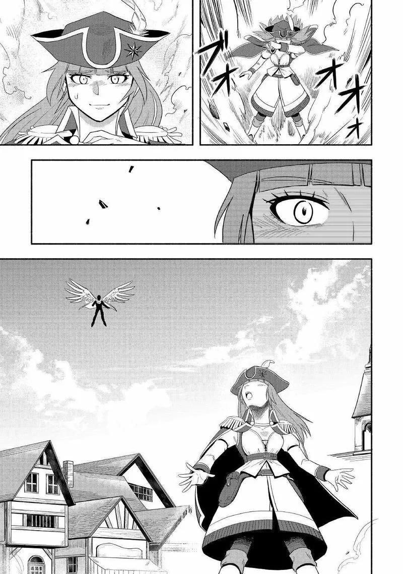 Capitulo 40 page 38