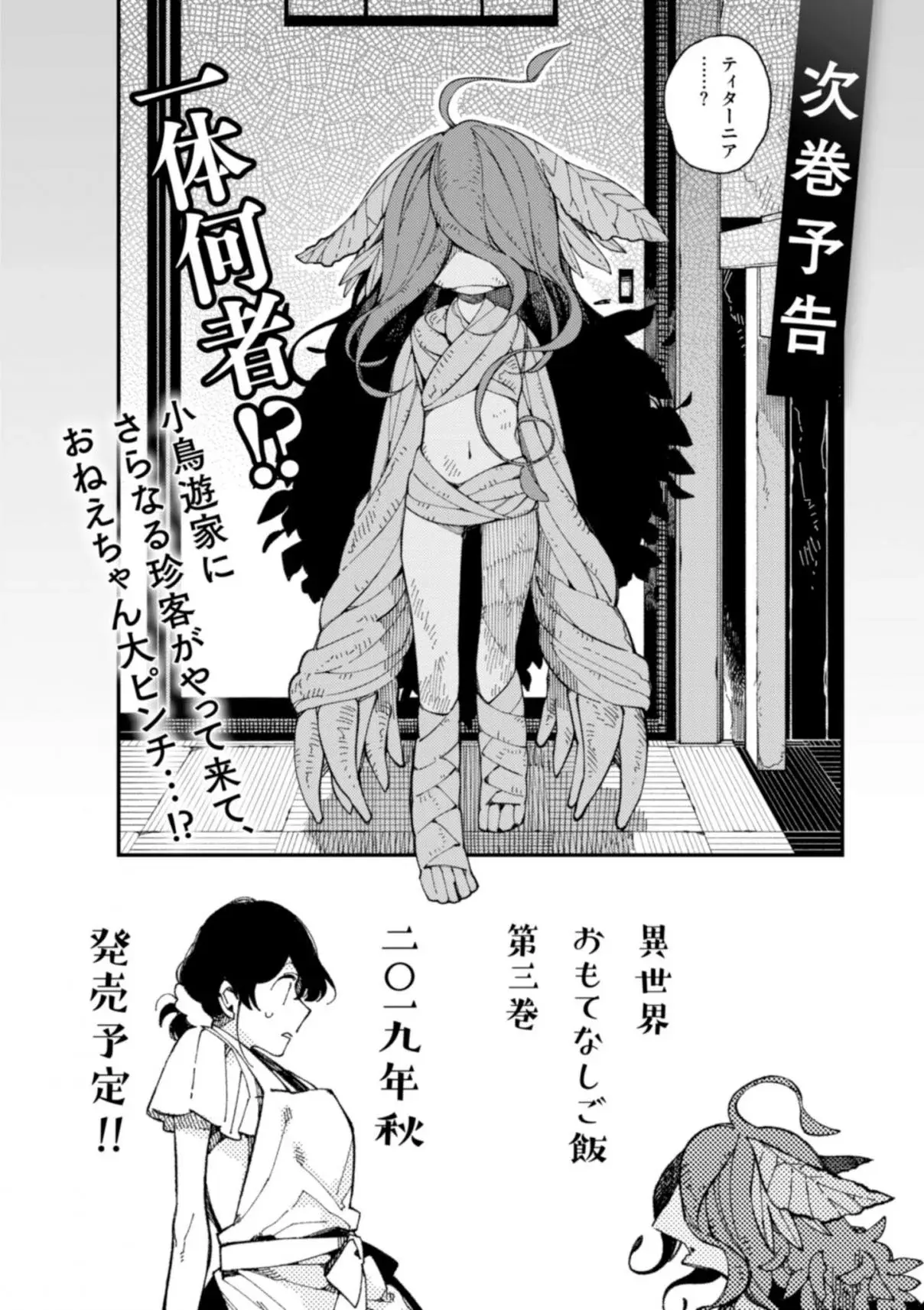 Capitulo 11.5 page 18