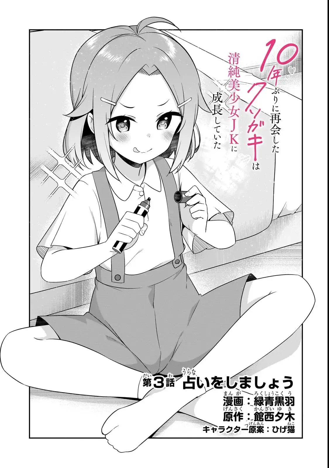 Capitulo 3.10 page 5