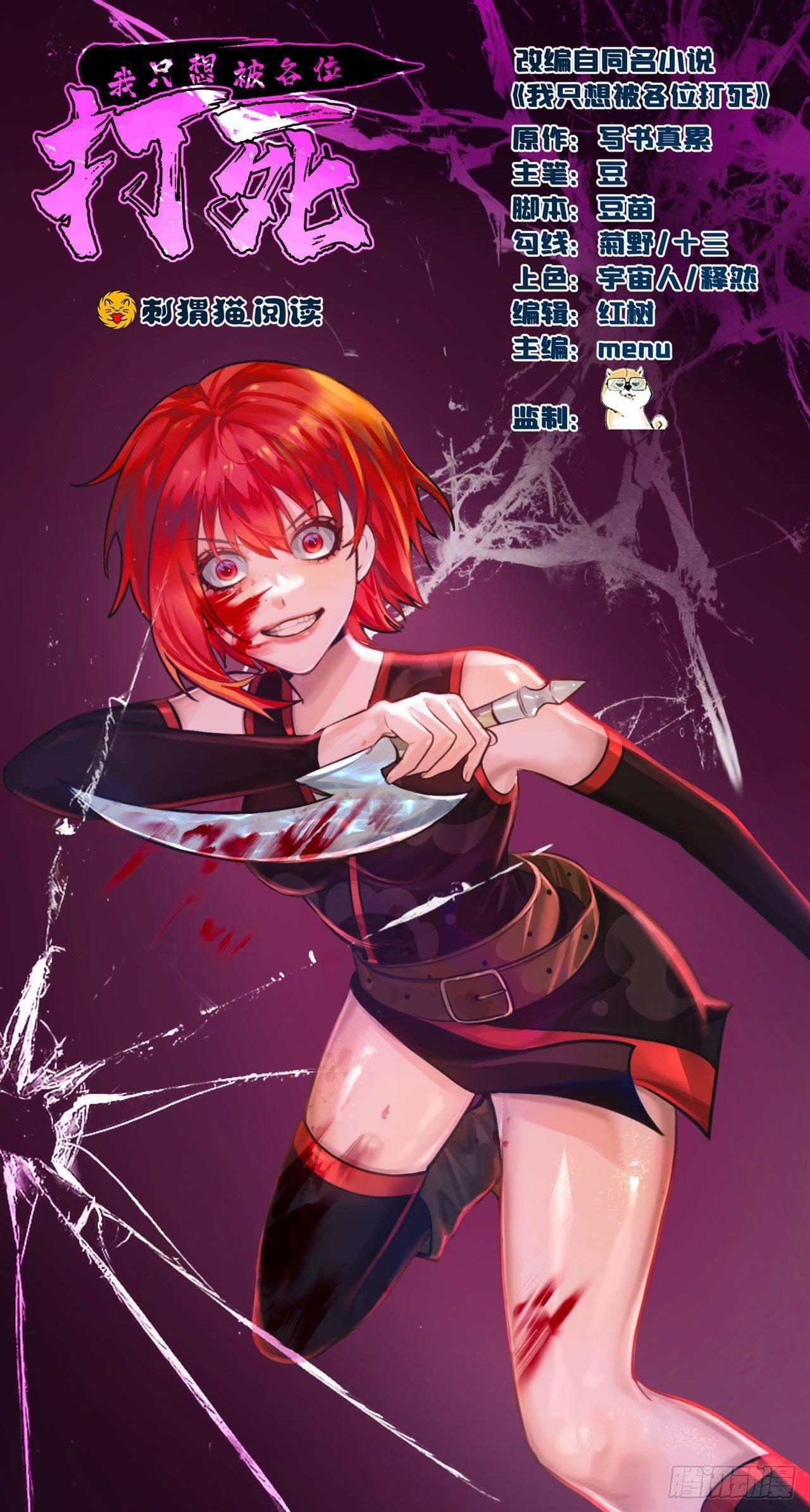 Capitulo 32 page 2