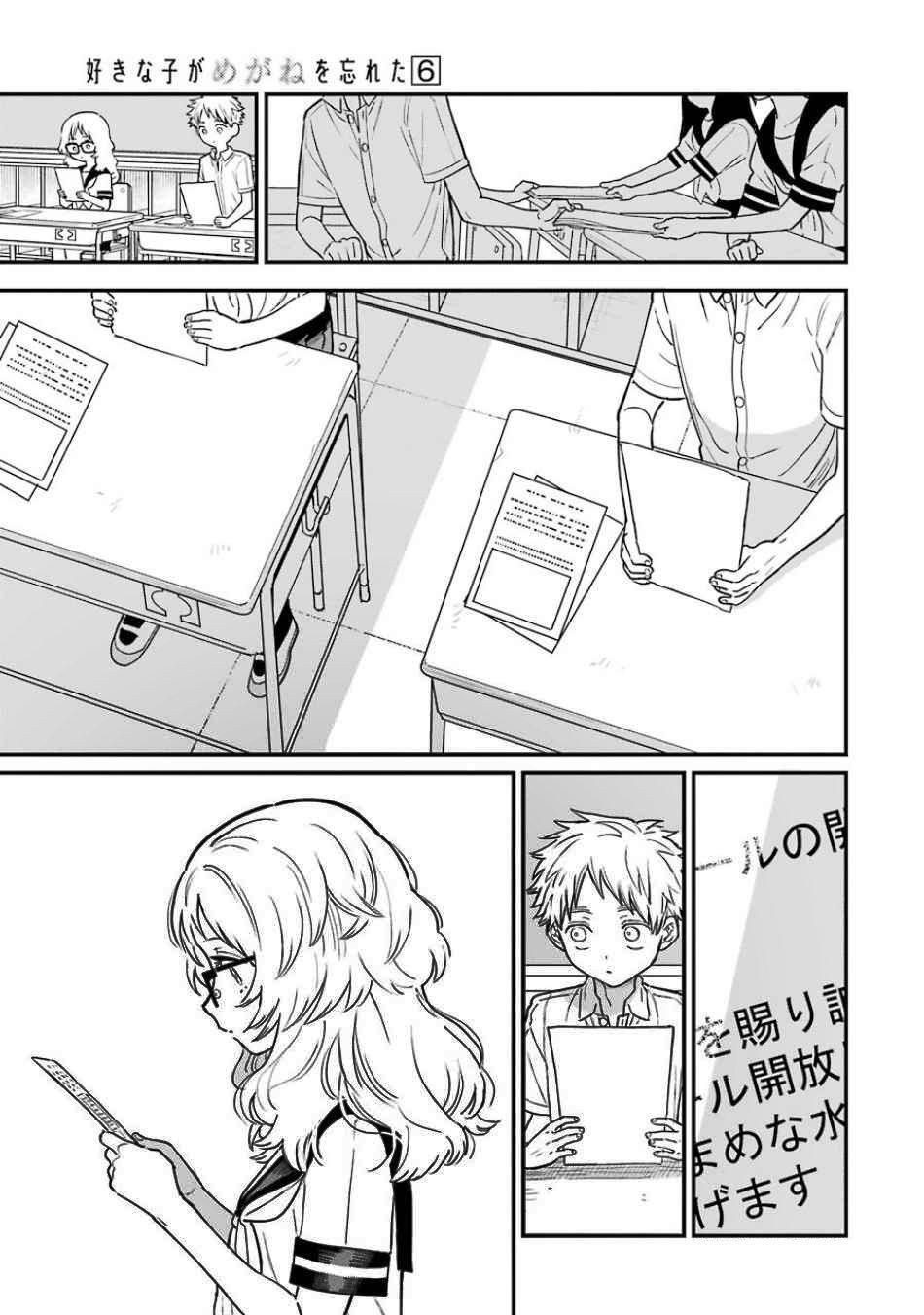 Capitulo 67 page 17