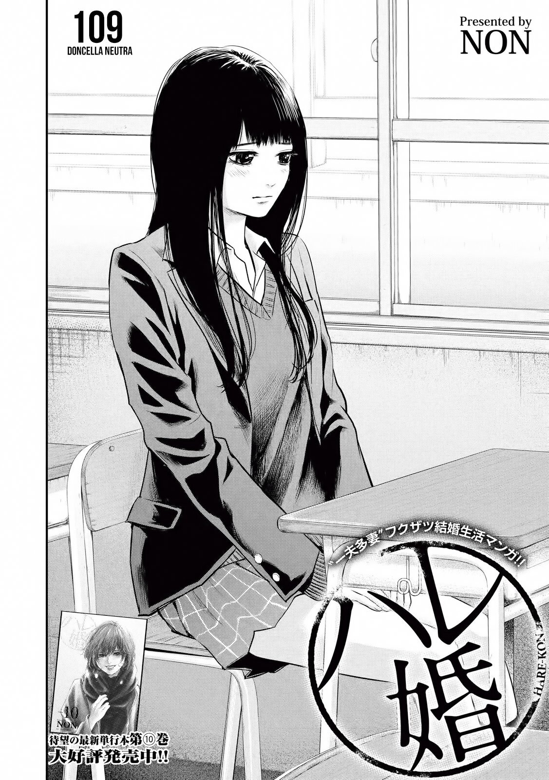 Capitulo 109 page 3