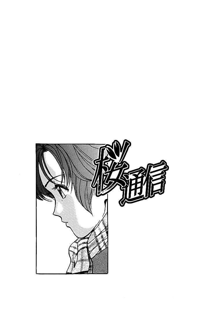Capitulo 86 page 18