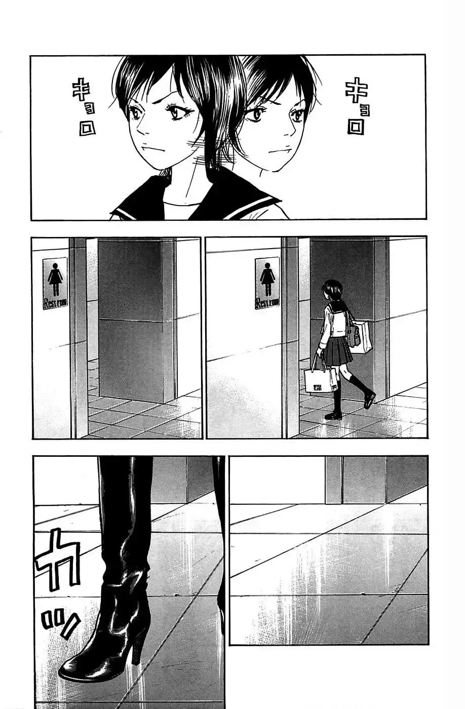 Capitulo 73 page 13