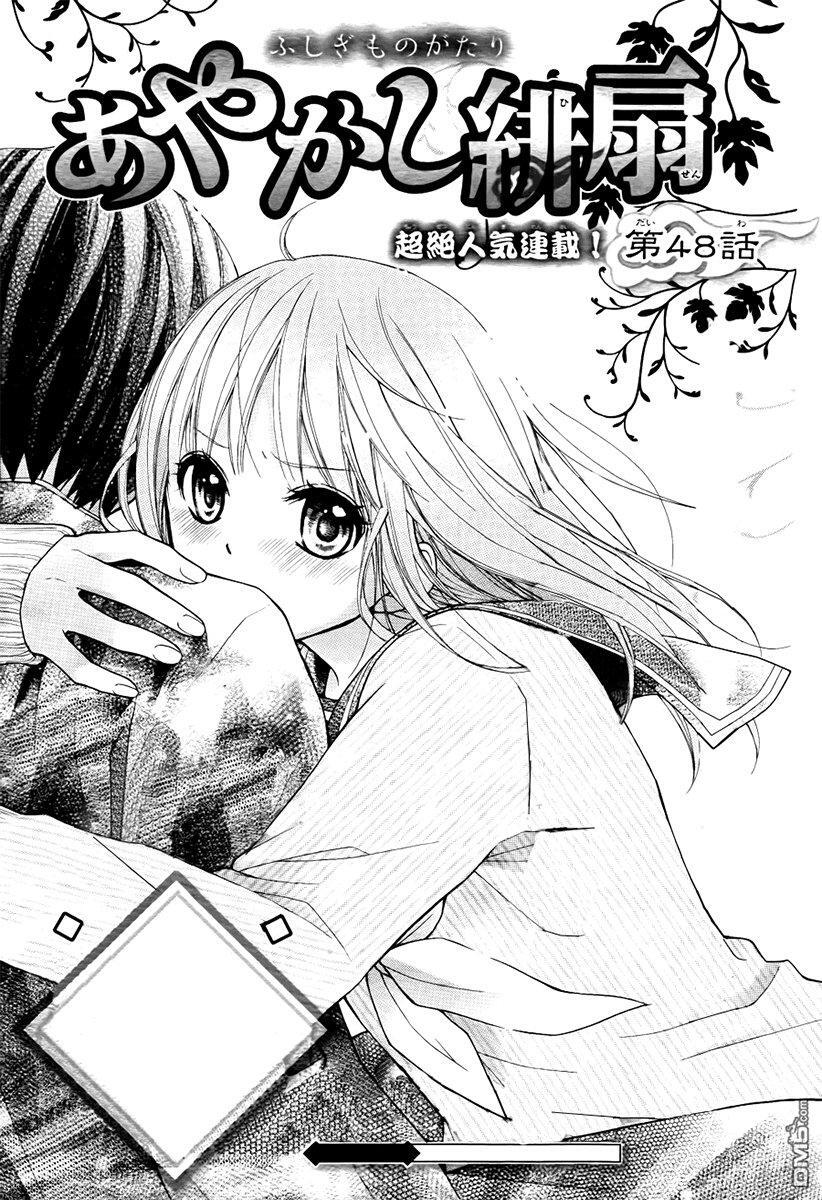 Capitulo 48 page 3