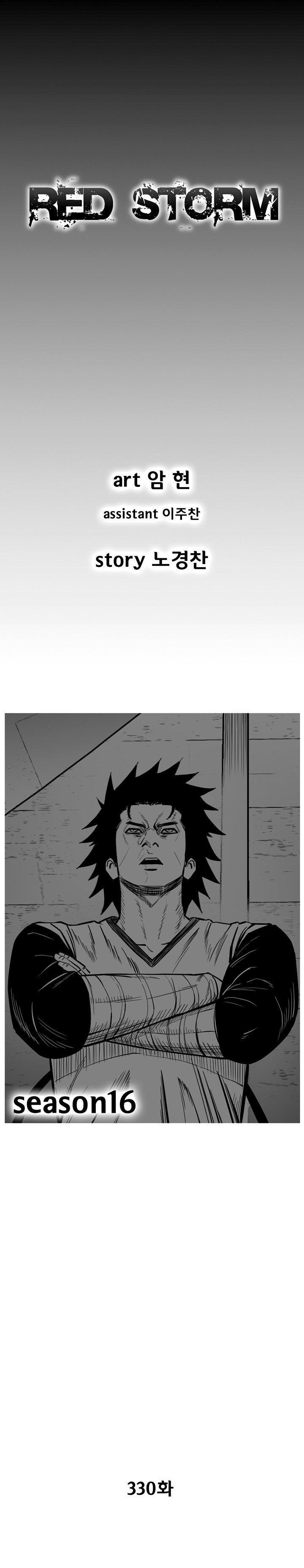 Capitulo 330 page 2