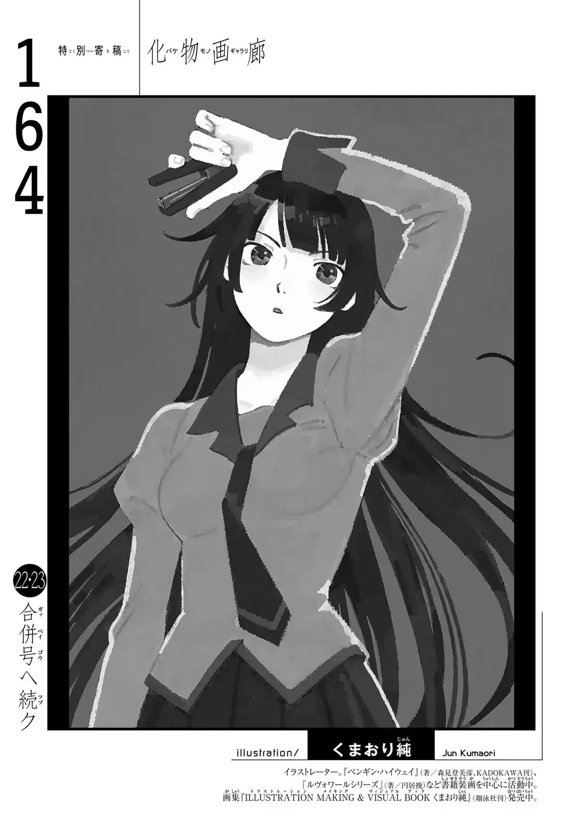 Capitulo 164 page 21