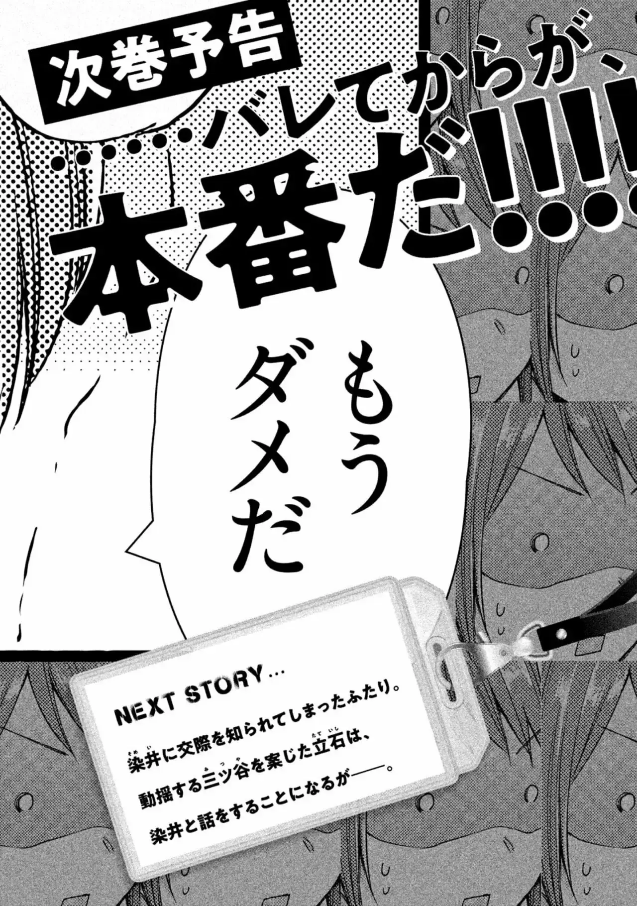 Capitulo 9 page 16
