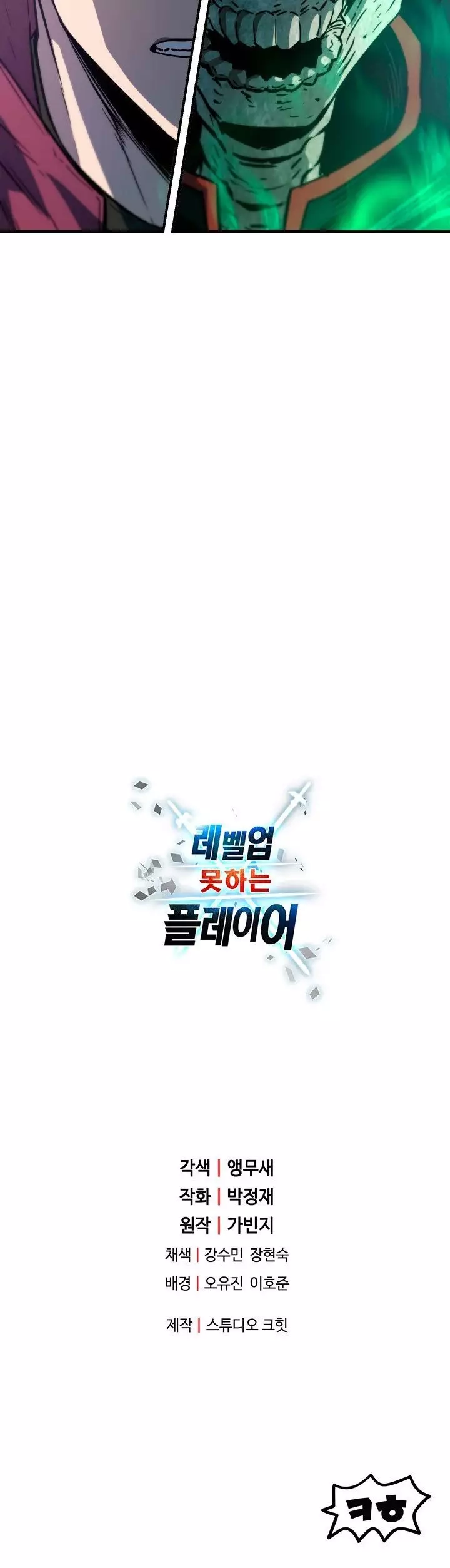 Capitulo 28 page 46