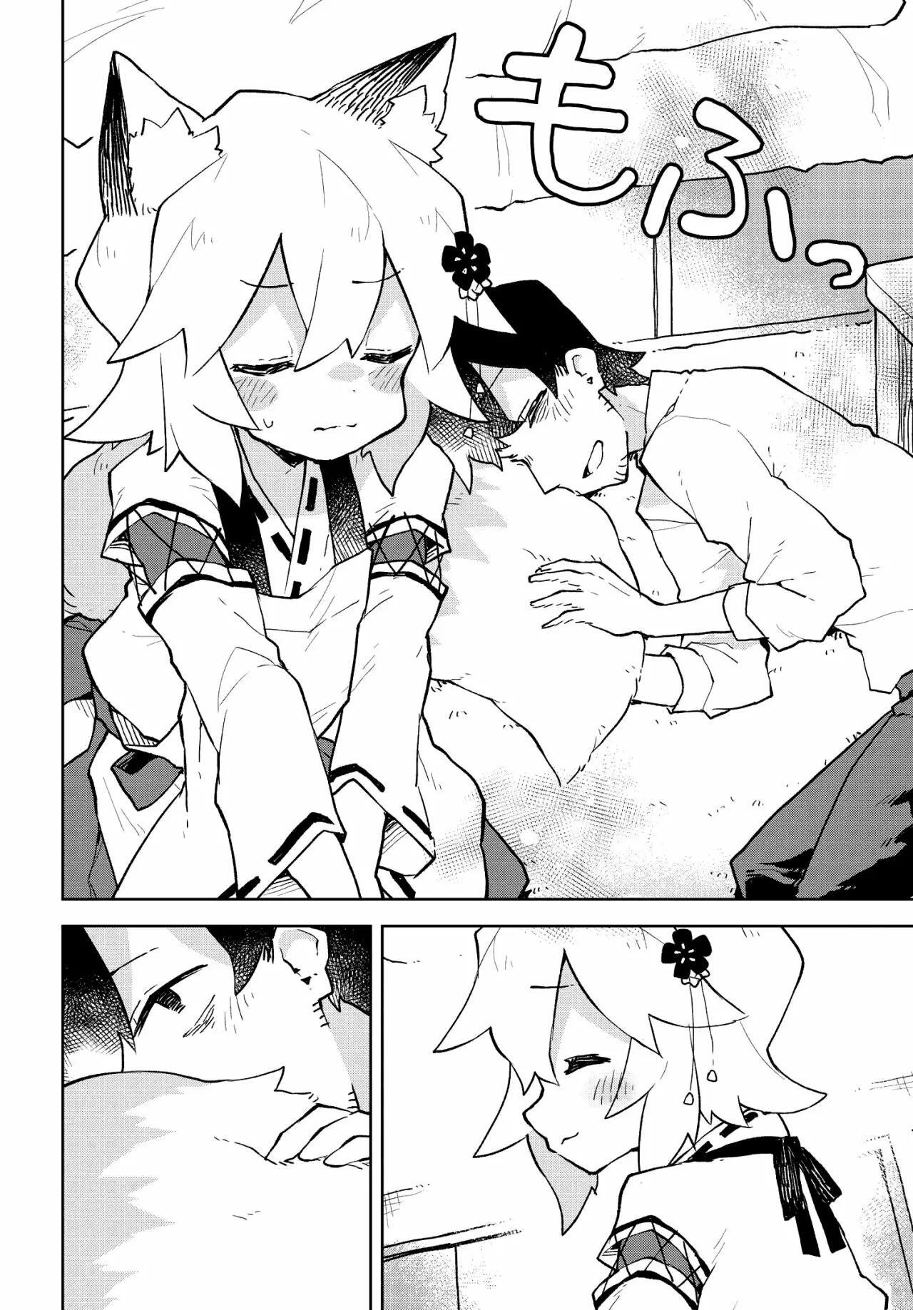 Capitulo 49 page 13