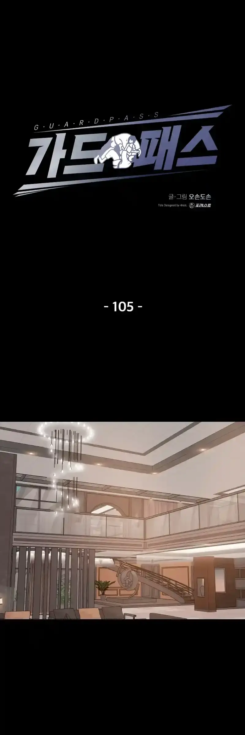 Capitulo 105 page 20