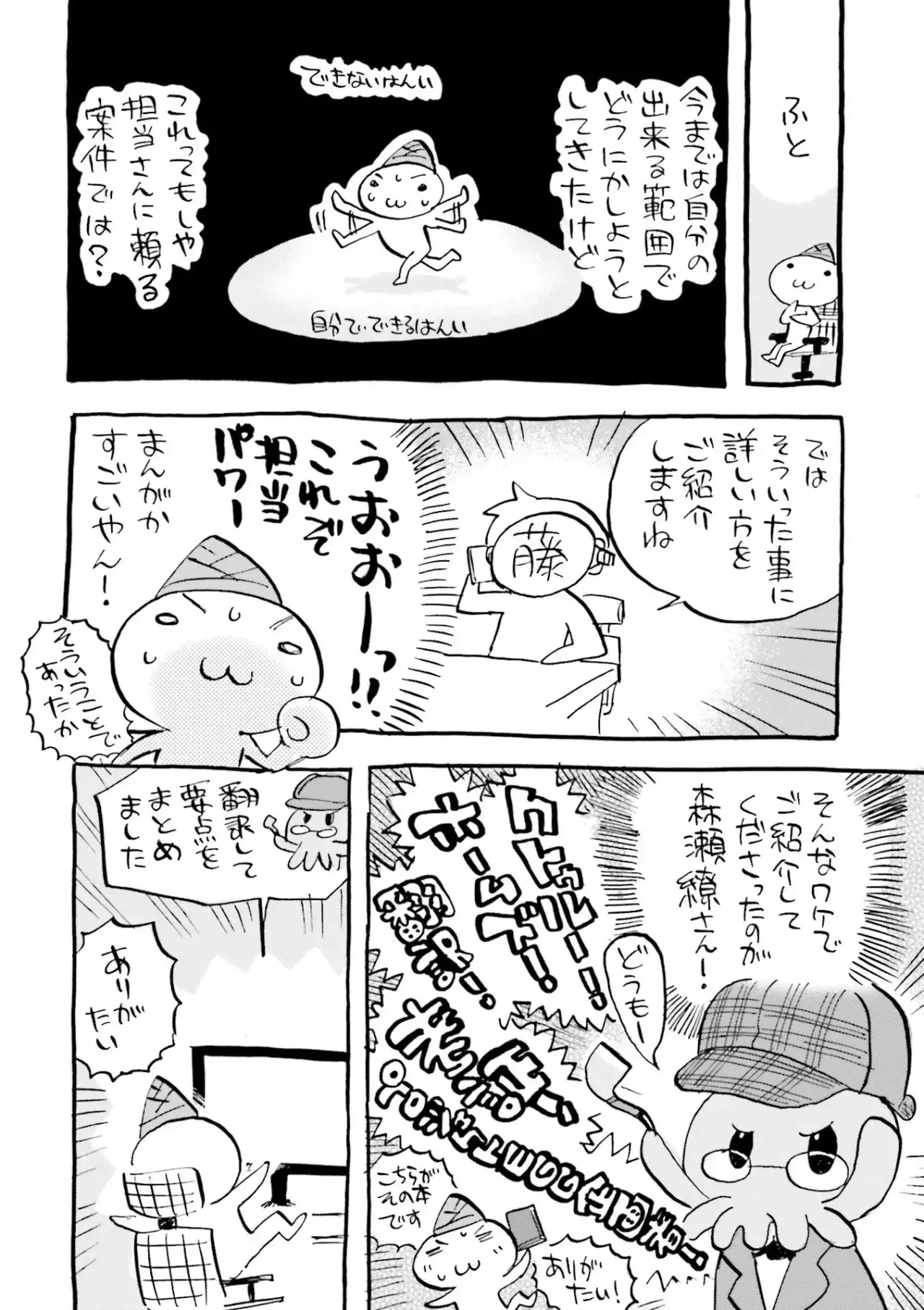 Capitulo 61 page 19