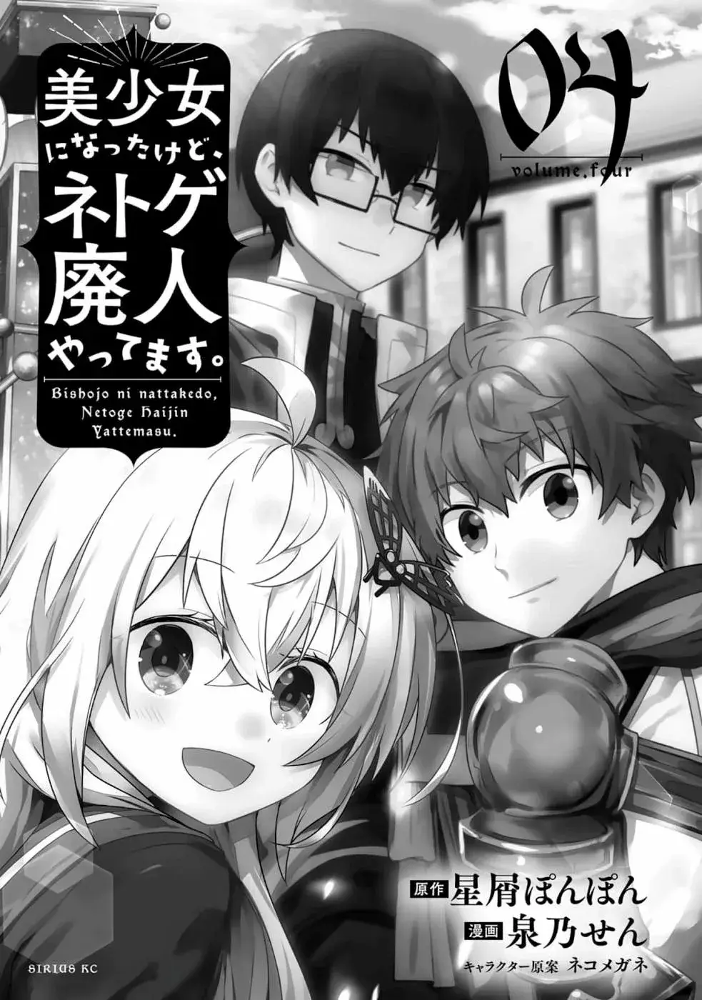 Capitulo 17.20 page 4