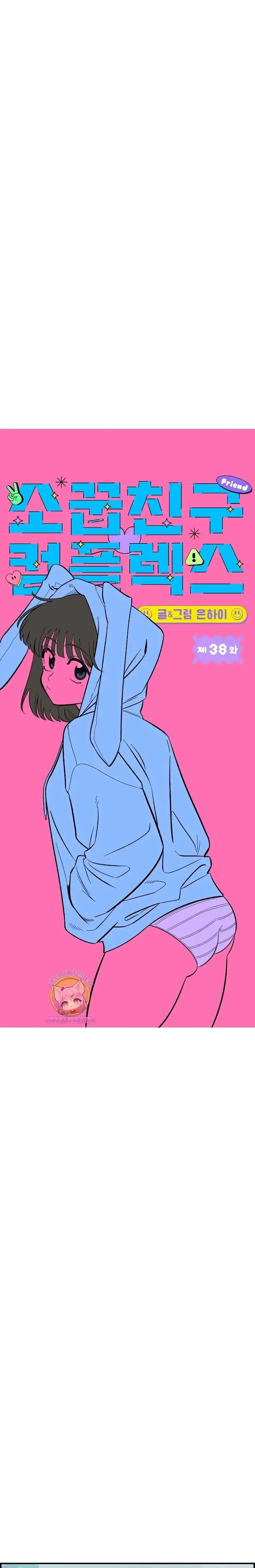 Capitulo 38 page 13