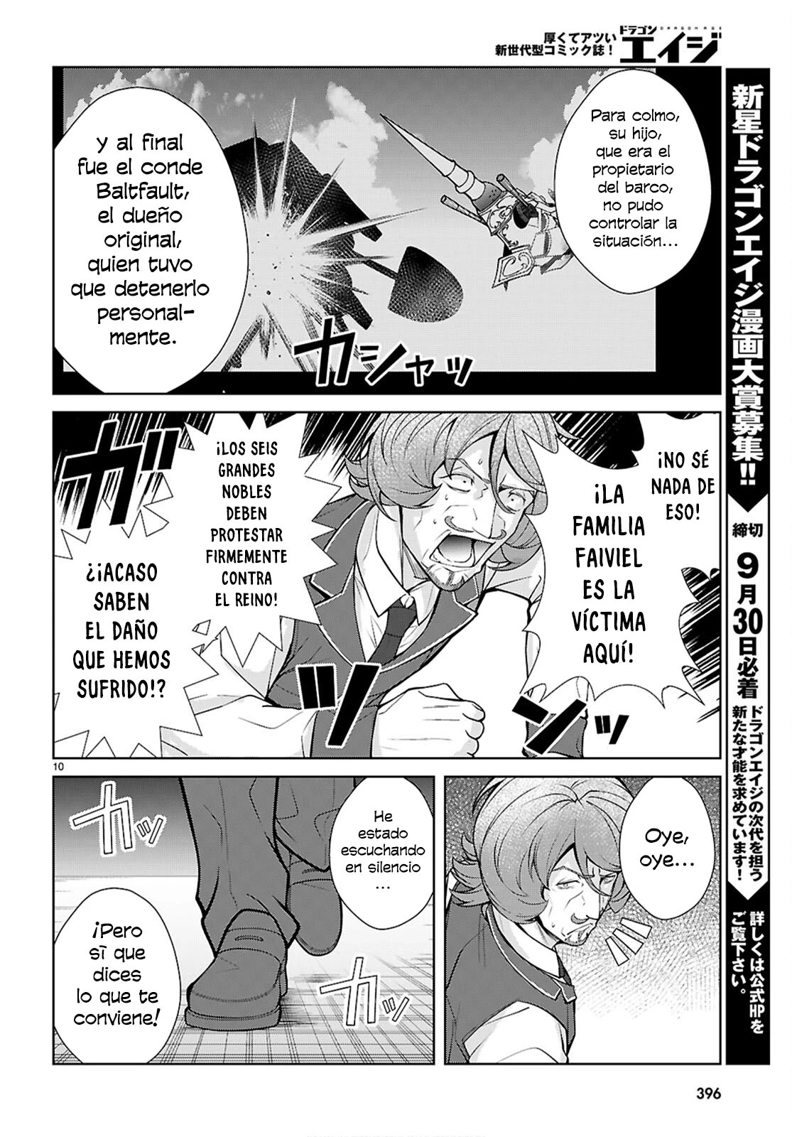 Capitulo 81 page 11