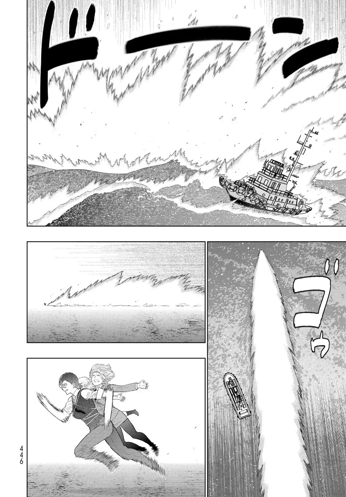 Capitulo 108.40 page 13