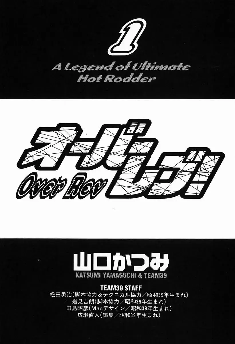 Capitulo 1 page 6