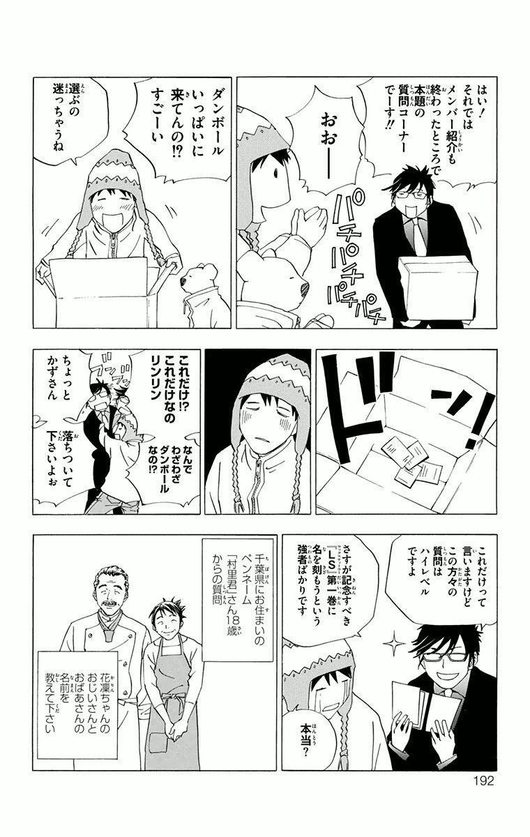 Capitulo 4 page 50